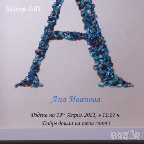 Подарък за бебе, Подарък за раждане, Първи подарък дете, Подарък прощъпулник, Подарък за кръщене, снимка 5 - Други - 33311731