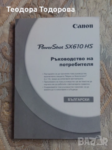 Canon PowerShot SX610 HS Black, снимка 5 - Фотоапарати - 53290030