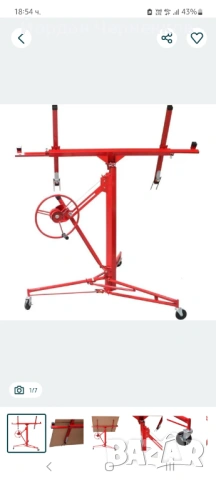 Повдигач за гипскартон, снимка 3 - Подемници - 53011004
