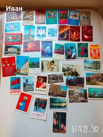 Джобни календарчета 