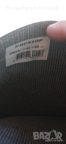 мъжки ботуши , снимка 2 - Мъжки ботуши - 47860225