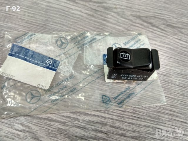 A0008206010**NEU**MERCEDES-BENZ**Ключ, подгряване на задно стъкло**, снимка 3 - Части - 32908282