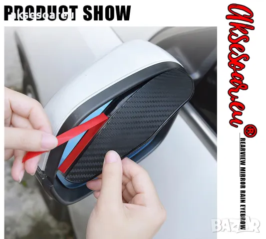 Карбонови закрилки за предпазване на огледала от дъжд и кал гъвкав протектор сенник за огледало за о, снимка 9 - Аксесоари и консумативи - 47718225