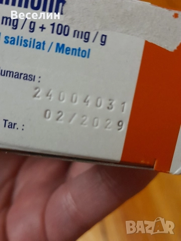 A-FERIN FORTE , снимка 5 - Други стоки за дома - 52932082