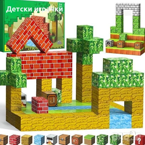 Майнкрафт магнитни 3D кубчета 100/50бр, конструктор Minecraft, снимка 8 - Конструктори - 53039738