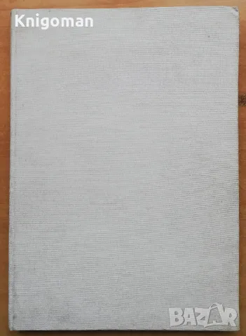 Отечество любезно, сборник