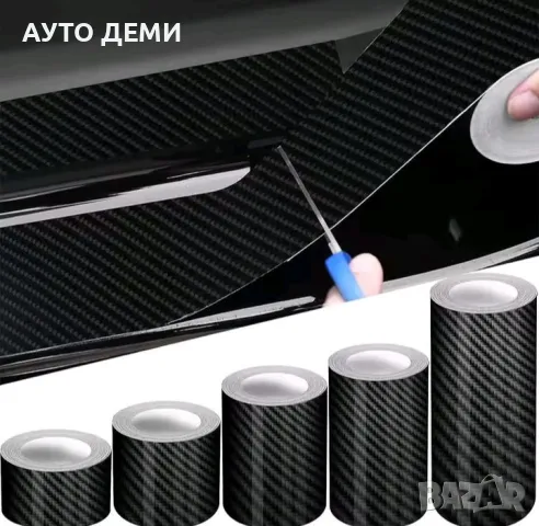 5Д гланц карбонова самозалепваща лента за кола автомобил мотор велосипед тротинетка и др., снимка 2 - Аксесоари и консумативи - 50345416