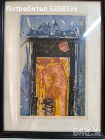 Стари картини, снимка 13 - Картини - 52819408