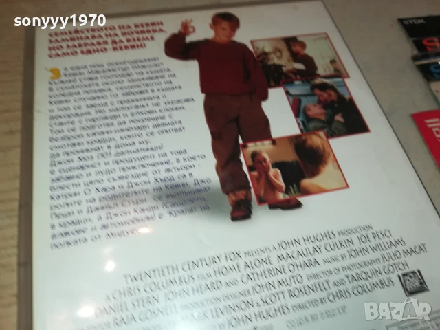 САМ В КЪЩИ ДВД 1306251721, снимка 7 - DVD филми - 50657058