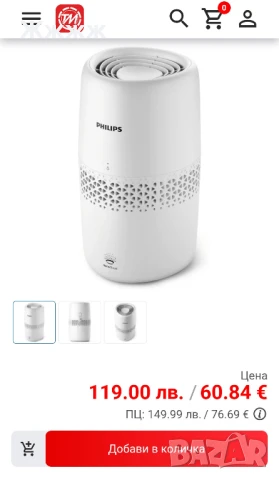 Пречиствател 