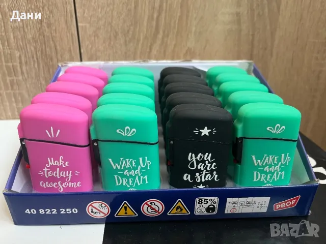 ветроустойчиви запалка