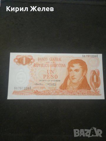 Банкнота Аржентина - 12819, снимка 2 - Нумизматика и бонистика - 28234257