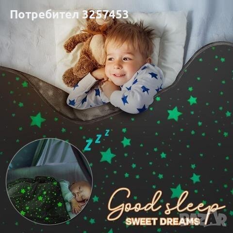 🤩Светещо в тъмното детско одеяло🤩 , снимка 5 - Олекотени завивки и одеяла - 43650689