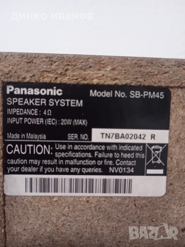 Тонколони Panasonic 2 броя , снимка 3 - Тонколони - 52776582