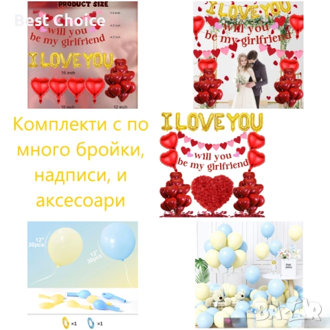 Балони и аксесоари, декорация, парти, рожден ден, украса, снимка 12 - Други - 52919323