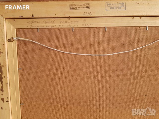 Цветан Цонев 1936 - 2004 Старата къща 1982г. с маслени бои, снимка 7 - Картини - 43518120