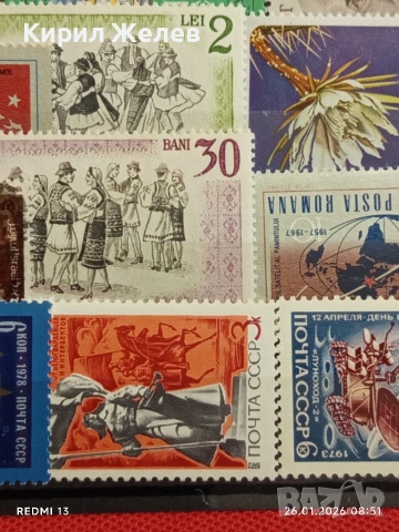 Стари пощенски марки от цял свят смесени ЛИЧНОСТИ, ЦВЕТЯ,КОСМОС за КОЛЕКЦИЯ ДЕКОРАЦИЯ 51981, снимка 9 - Филателия - 53227253