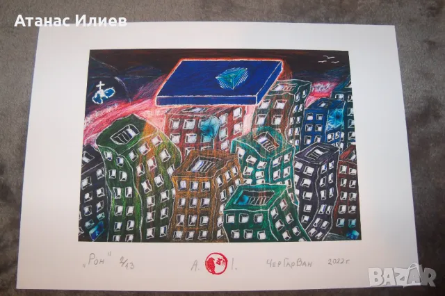 "РОН" картина на художника ЧерГарВан, снимка 5 - Картини - 37554736