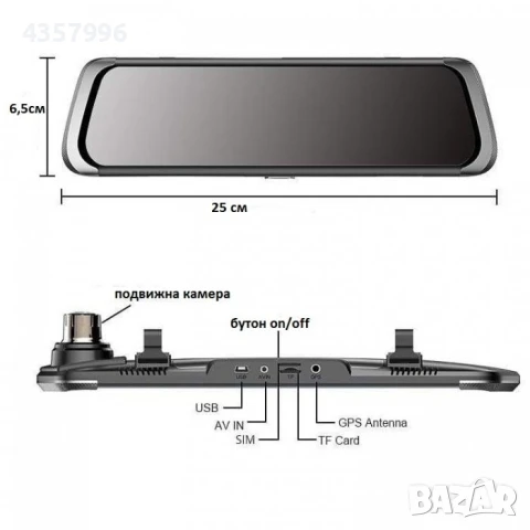  Видеорегистратор 4G Android 8.1 - 2582, снимка 5 - Аксесоари и консумативи - 51359140