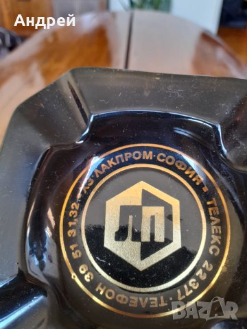 Стар пепелник Лакпром София, снимка 3 - Други ценни предмети - 38480739