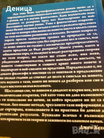 Джон Кехоу , снимка 2 - Специализирана литература - 32922490