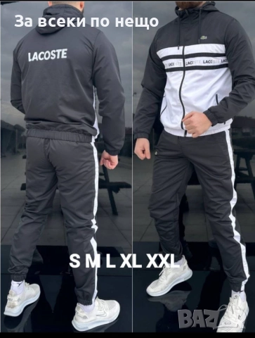 Lacoste Мъжки Шушляков Спортен Комплект🔝Мъжки Шушляков Спортен Екип Лакост Код S170
