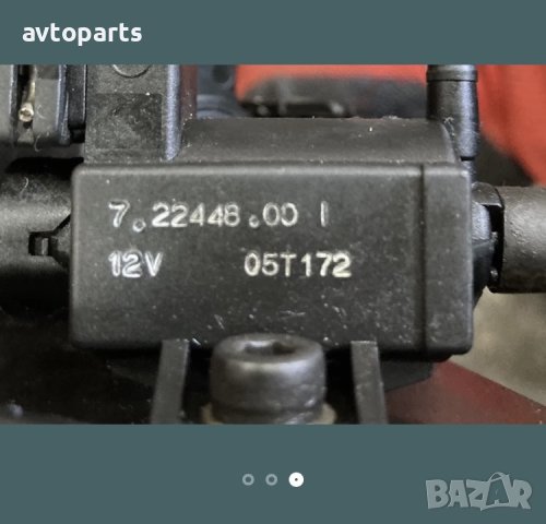 Opel astra H 2007година 1.7cdti вакум клапани, снимка 3 - Части - 40456868