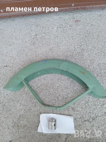 Калник, бутало и магнет за Балкан 50, снимка 6 - Части - 49967355