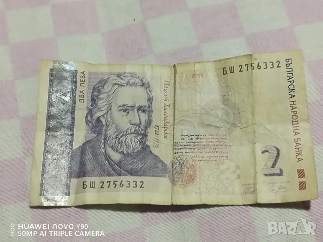 2 лева България 2005, снимка 1