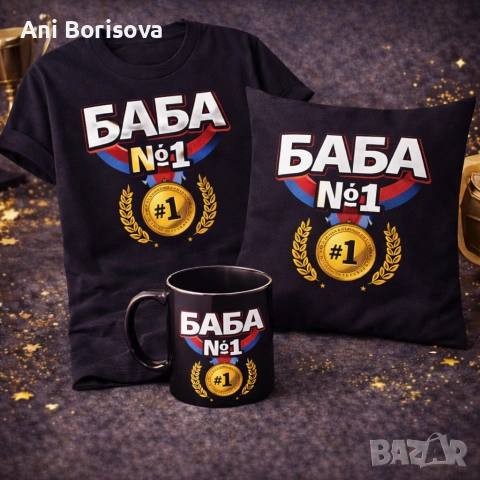 Подарък за Баба – персонализирани тениски и чаши , снимка 6 - Други - 53599716