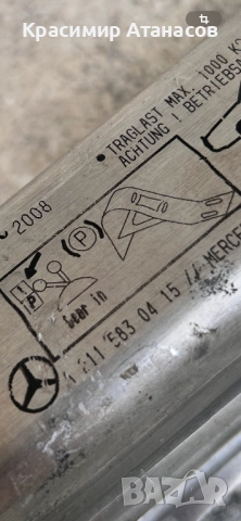 A2115830415. Крик за Мерцедес Е-класа W211.седан. Комби.2008г, снимка 7 - Аксесоари и консумативи - 52215238