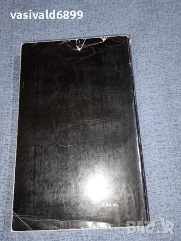 Иван Йовков - Кобургът , снимка 3 - Българска литература - 47500824