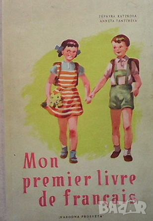 Mon premier livre de français