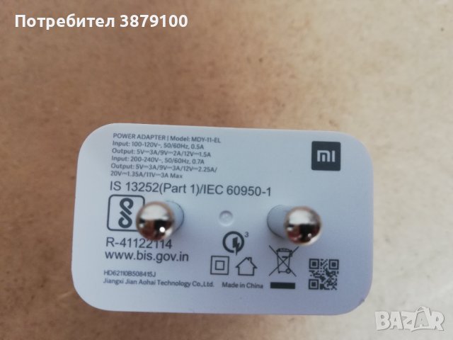ЗАРЯДНО Xiaomi MI MDY-11-EL, снимка 2 - Резервни части за телефони - 42999480