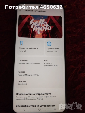 Продавам motorola j15