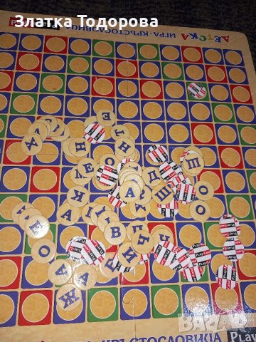 Игра  на думи за деца, снимка 2 - Образователни игри - 38378563