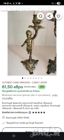 Свещник с фигура на херувим , снимка 11 - Антикварни и старинни предмети - 50926855