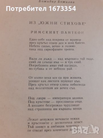 Списание, снимка 8 - Други ценни предмети - 37260864