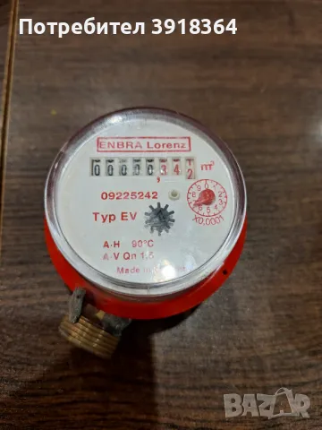 Водомери 1/2", снимка 2 - ВИК - 49456272