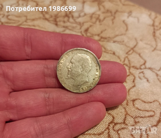 Сребърни двулевки , снимка 2 - Нумизматика и бонистика - 53168524