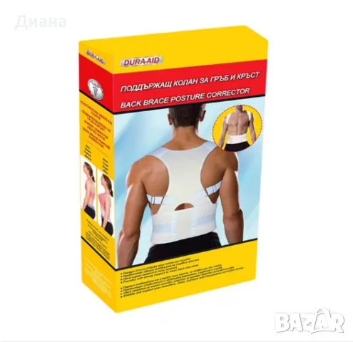 Регулируем поддържащ колан за гръб и кръст в бял цвят от еластан, снимка 1