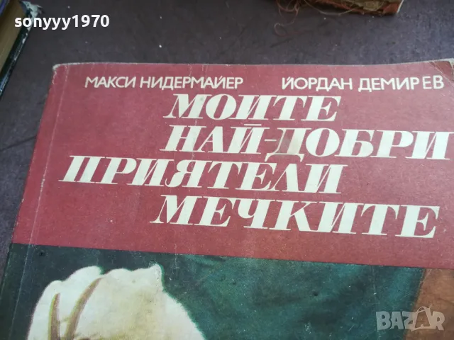 МЕЧКИТЕ 2110240816, снимка 3 - Вази - 47658093