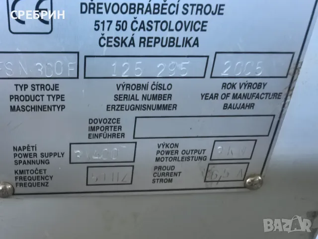 Фреза с карета с 4 вида обороти, мотор 3кв, марка Рожек , снимка 7 - Други машини и части - 49248193