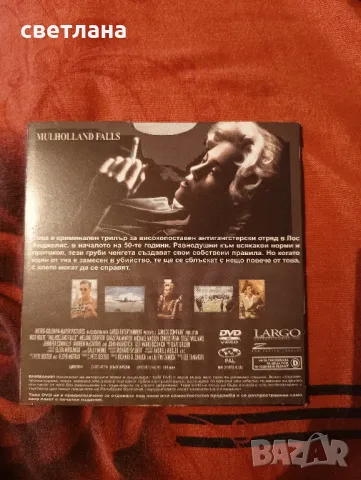 DVD - филми различни - 9 броя , снимка 18 - DVD филми - 49501563