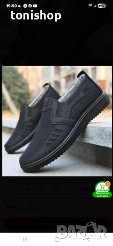 Чисто нови! Спортно елегантни обувки