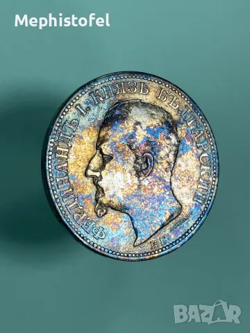 2 лева 1891 г, Княжество България - сребърна монета, снимка 2 - Нумизматика и бонистика - 47833128