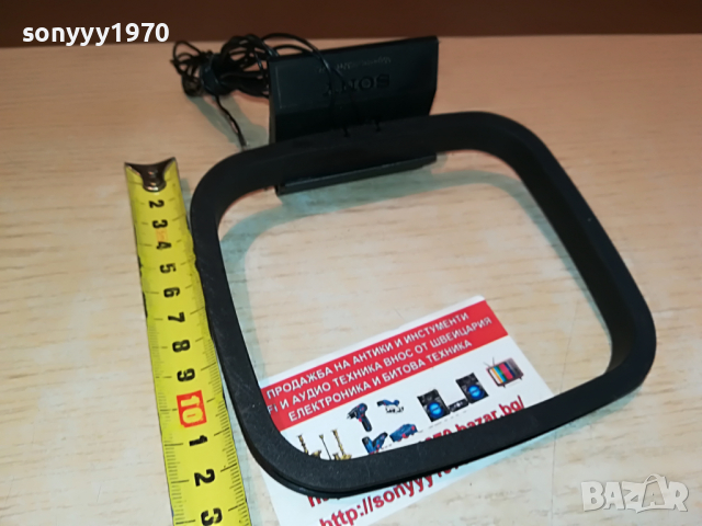 sony-антена 1904221220, снимка 12 - Ресийвъри, усилватели, смесителни пултове - 36506063