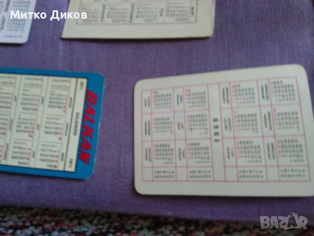 Календарчета  на БГА-Балкан 1969г-1996г 17 броя някои редки, снимка 12 - Колекции - 43008987
