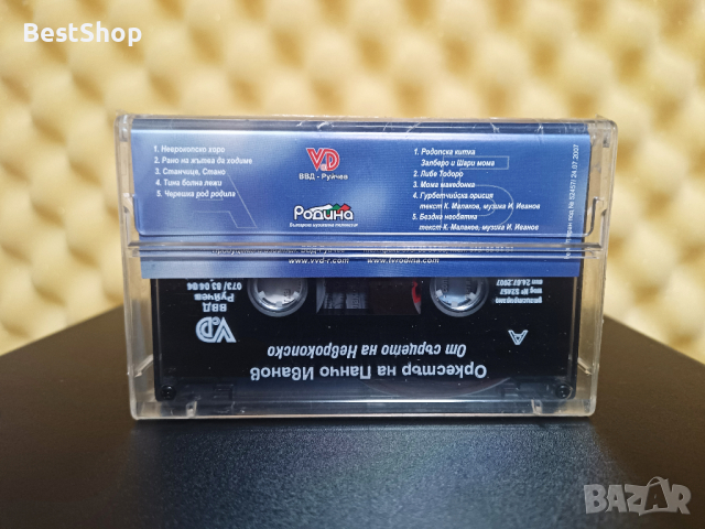 Оркестър на Панчо Иванов - От сърцето на Неврокопско, снимка 2 - Аудио касети - 44882246