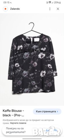 Блуза Kaffe нова М/ Л , снимка 1